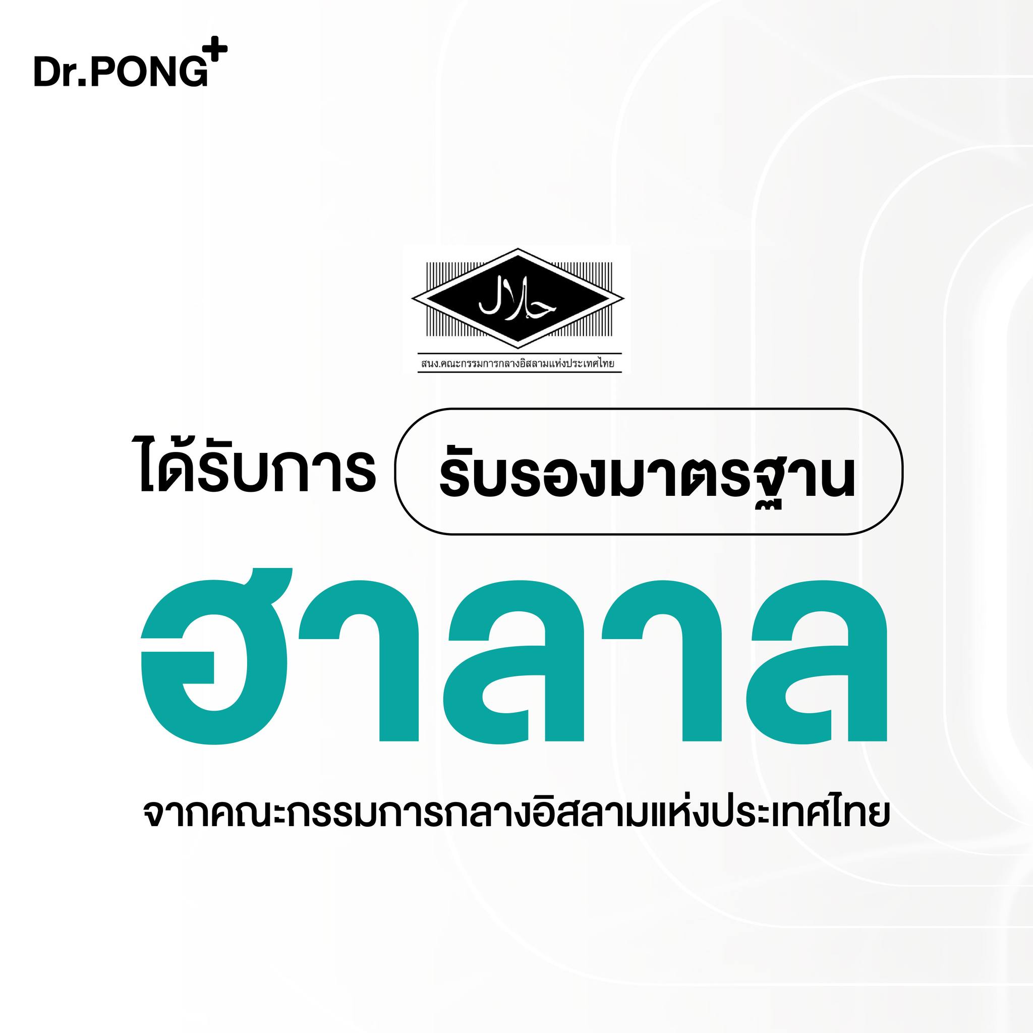 Dr.PONG supplement Facebook ad