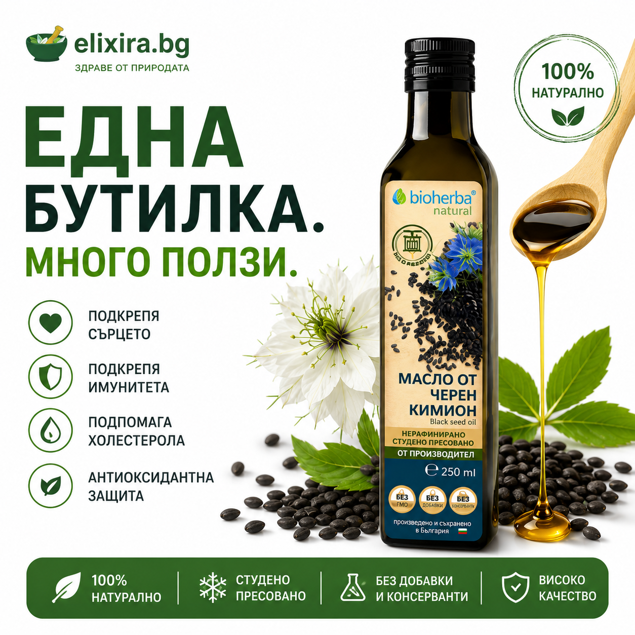 Elixira Facebook ad