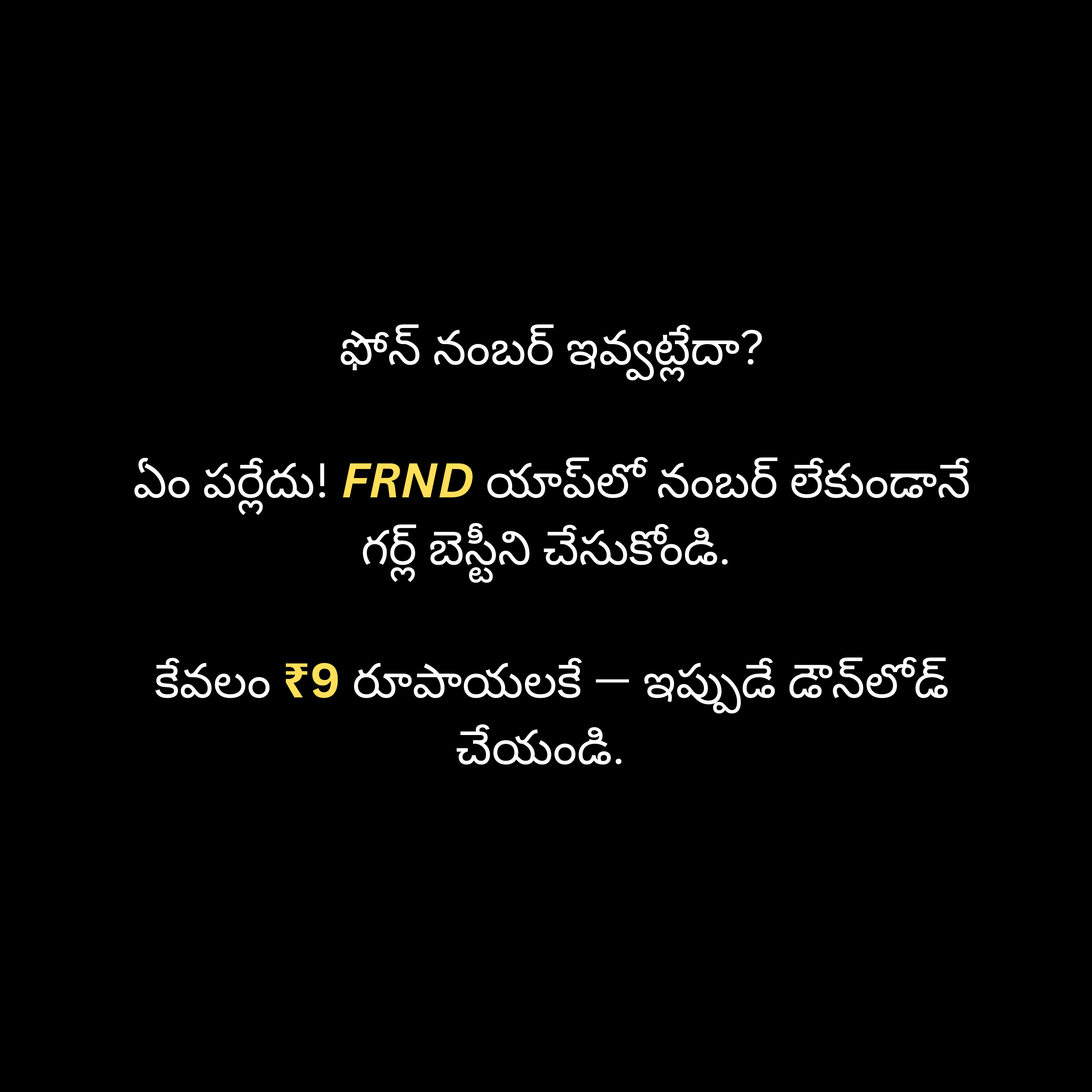 FRND Facebook ad