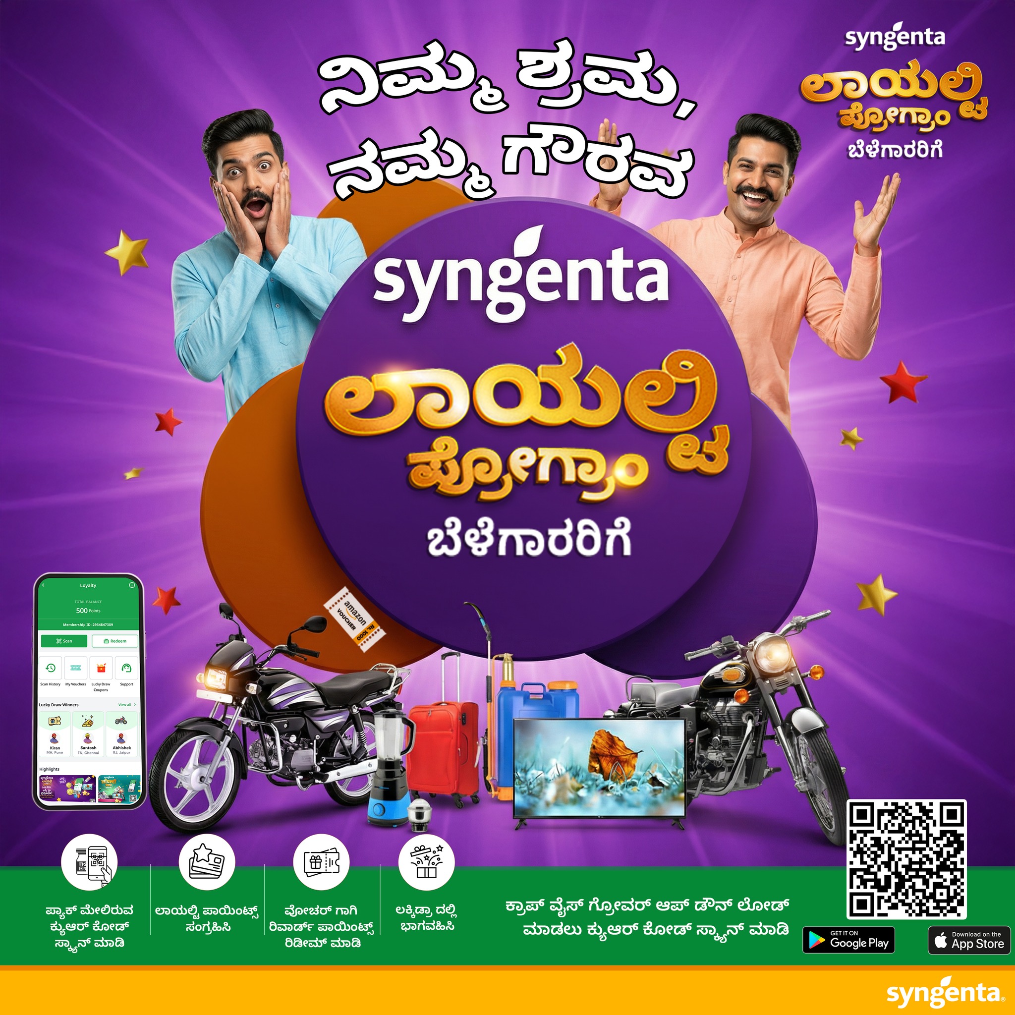 Syngenta Facebook ad