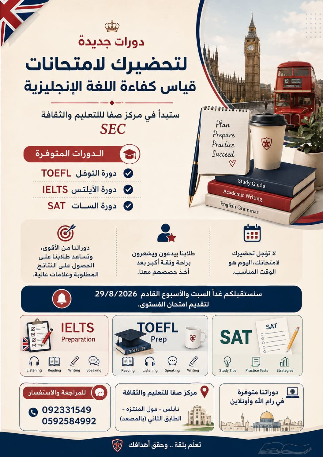Safa's English Conversation & TOEFL Preparation Courses. Facebook ad: طلابنا الأحباء