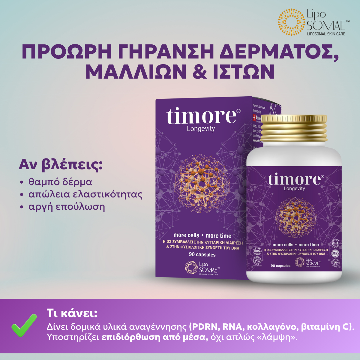 Lipo Somae Facebook ad