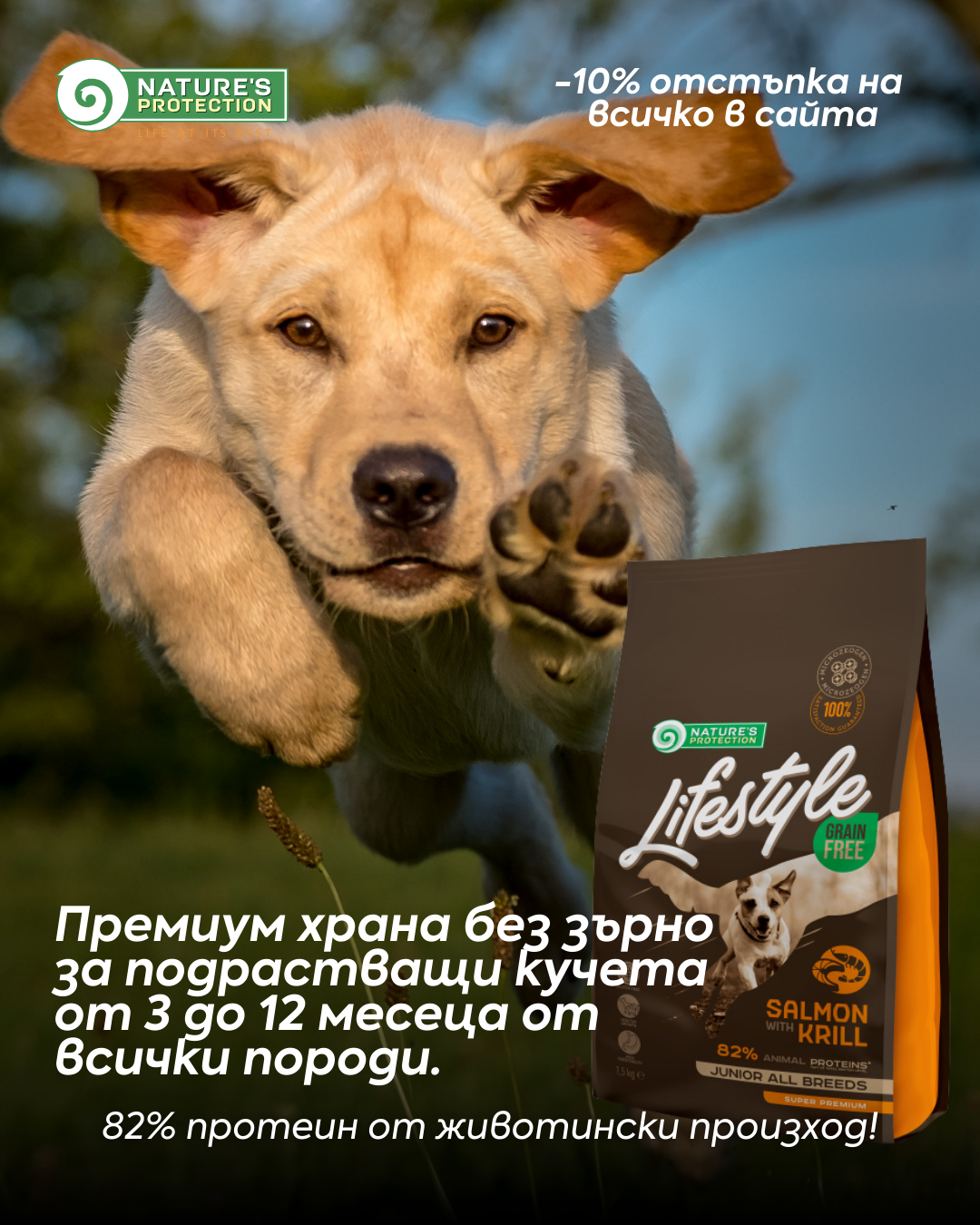 Nature's Protection Bulgaria Facebook ad