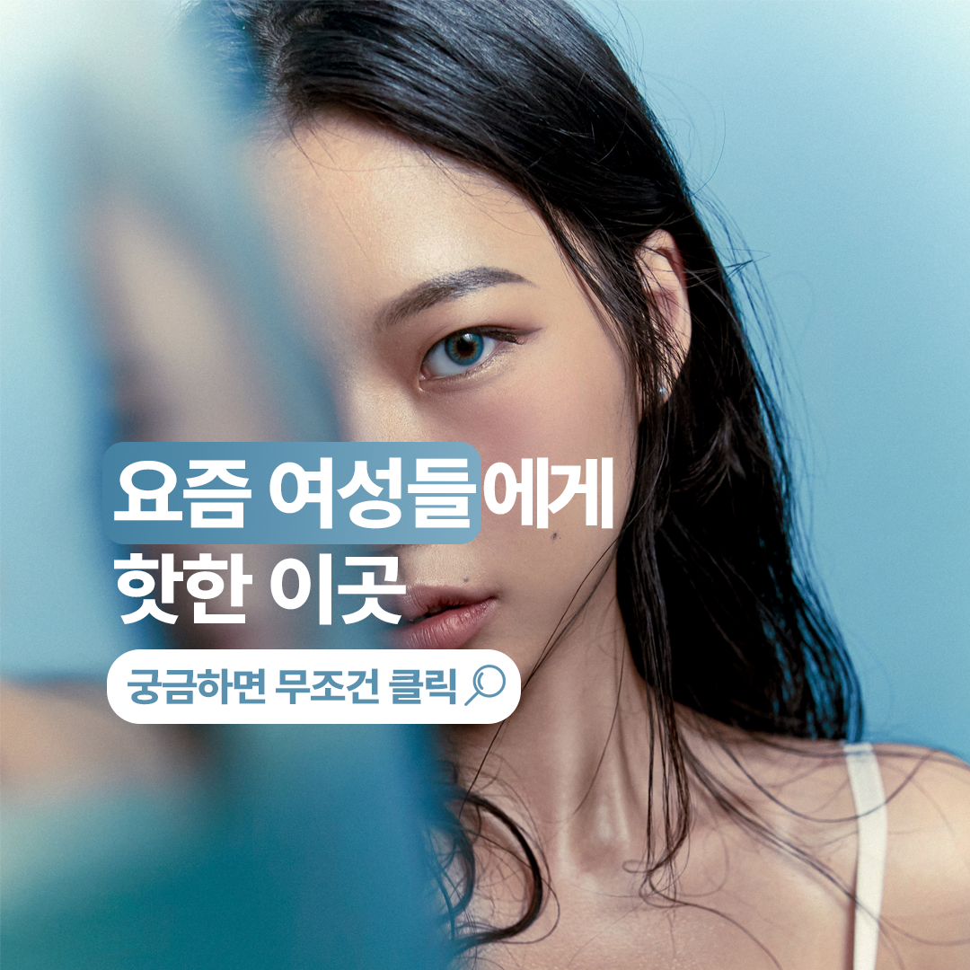 우리 동네 헬스장 Facebook ad: 요즘 여성들에게 핫한 이 곳