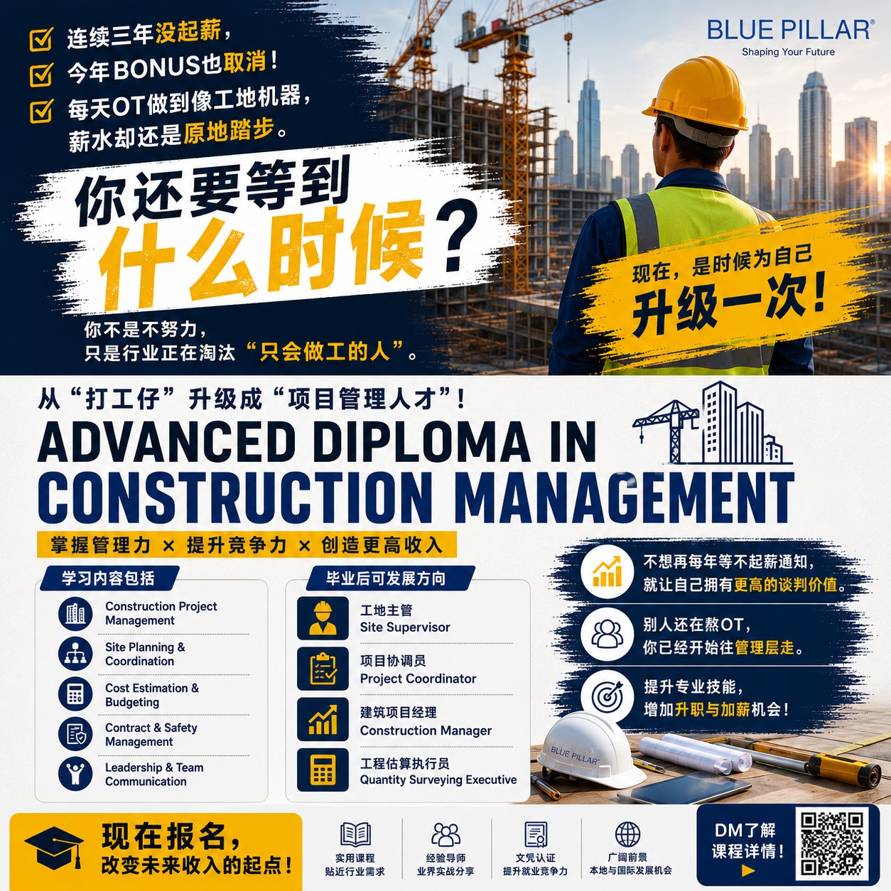 Blue Pillar Academy Facebook ad