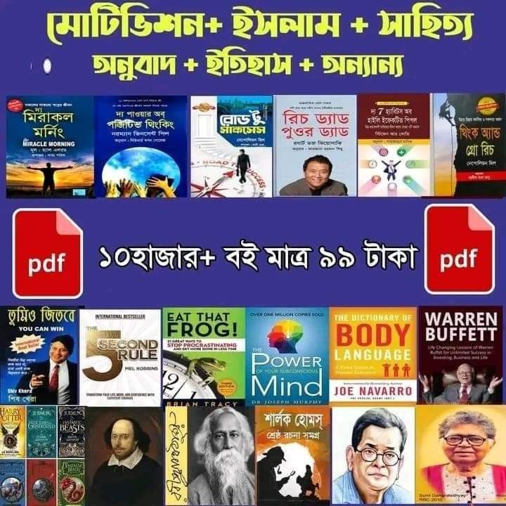 Book Bazar BD Facebook ad: বই পোকাদের জন্য সুখবর!