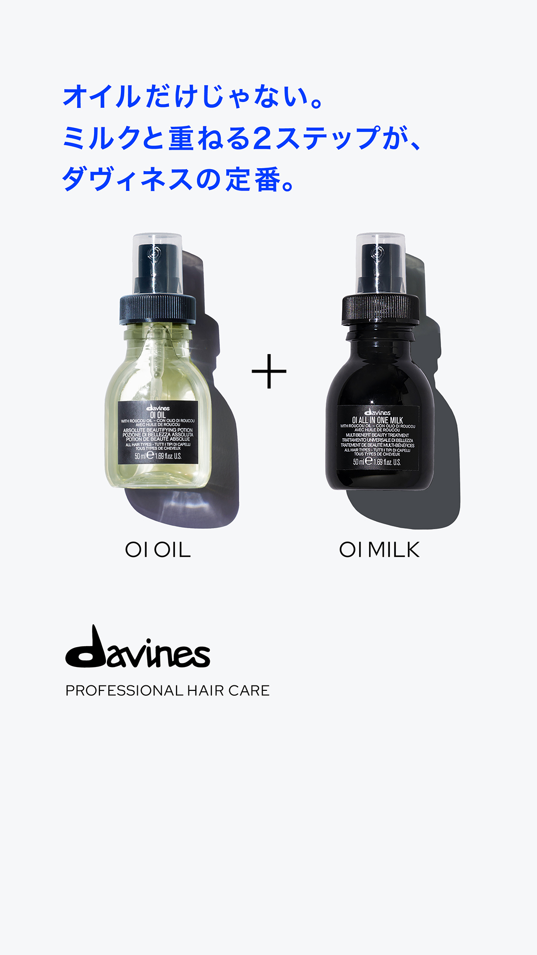 Davines japan（ダヴィネス） Facebook ad