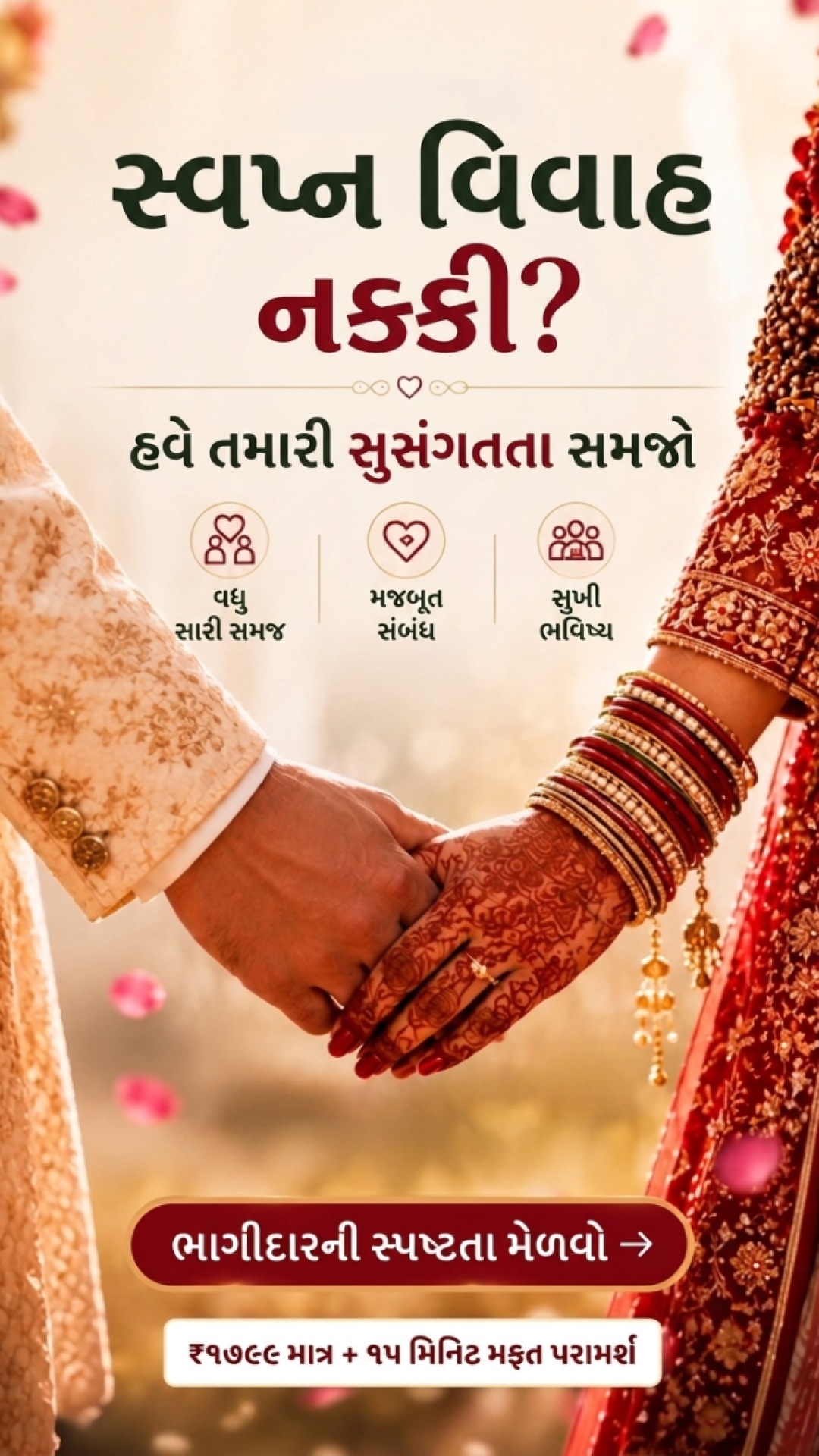 Nadi Astrology Insights Facebook ad