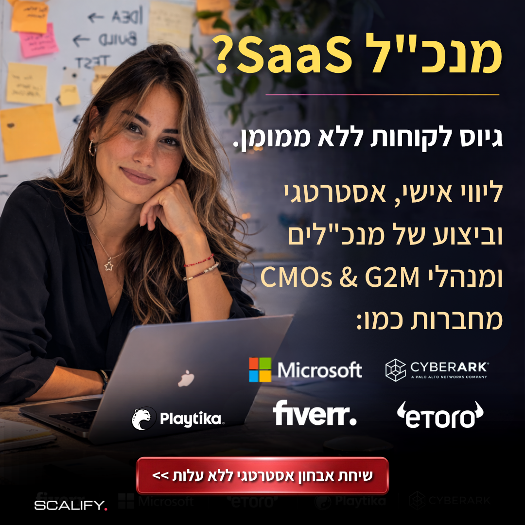 Tomer Ashkenazy - Growth Coach Facebook ad from Apr 14, 2026