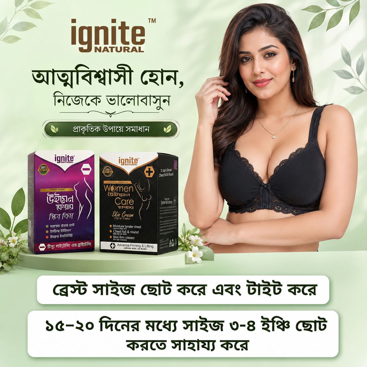Natural Glow Facebook ad: বড় আর টাইট করবে