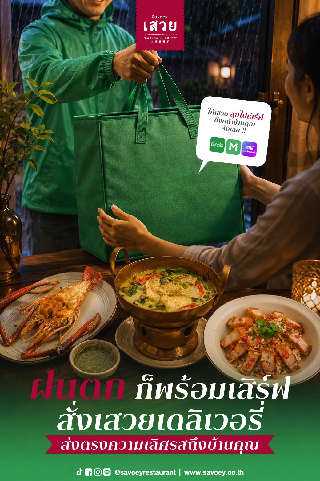 Savoey Restaurant Facebook ad: ฝนตกก็พร้อมเสิร์ฟ สั่ง เดลิเวอร์รี่