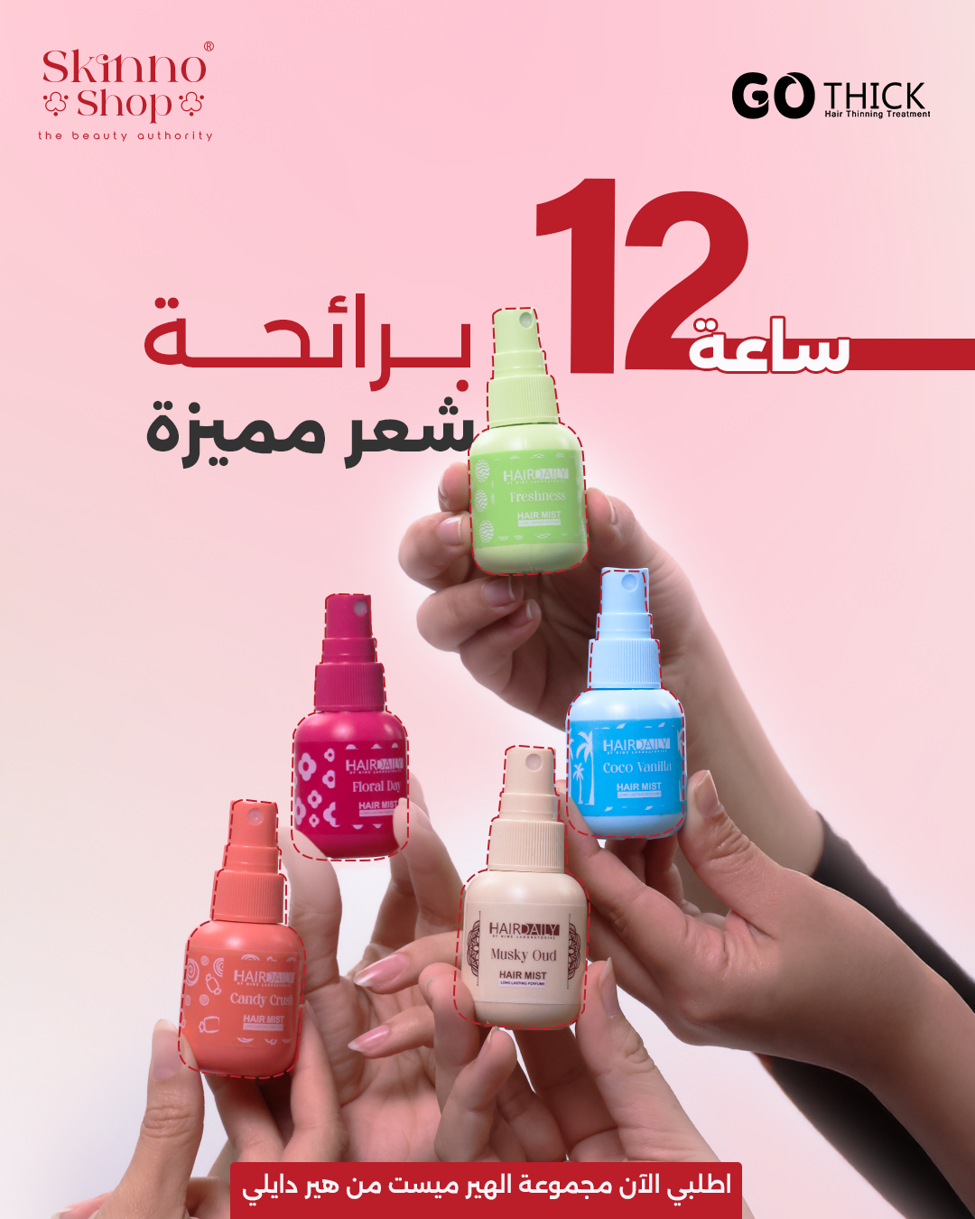 Skinno Shop Facebook ad