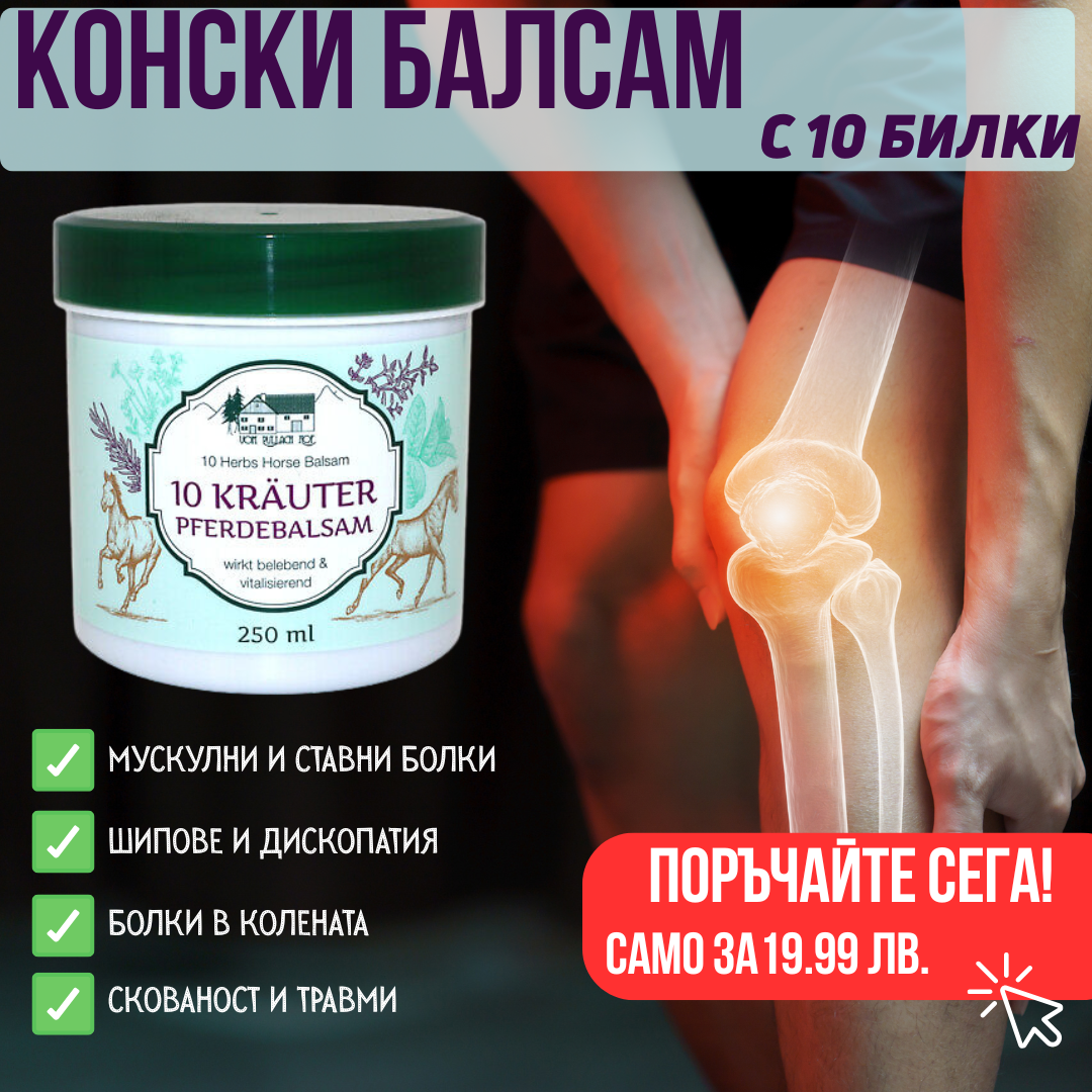 Herbamedi Магазин за билкови продукти Facebook ad