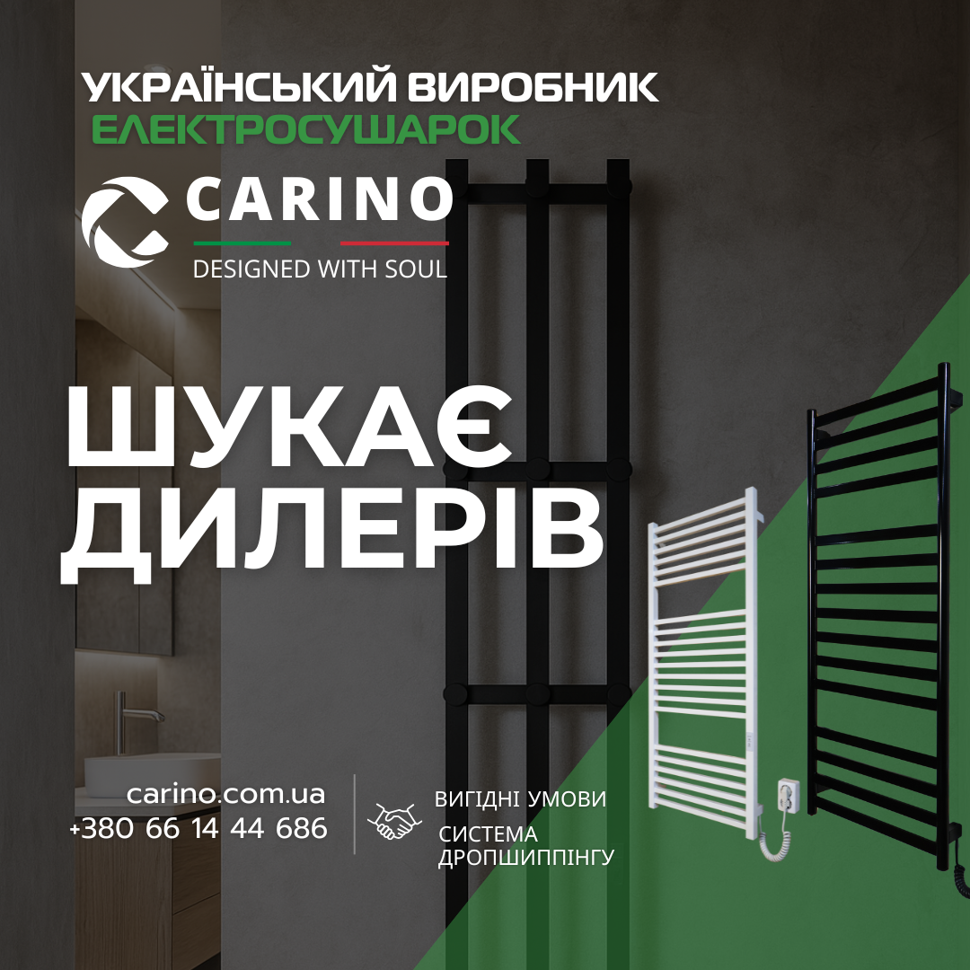 Carino Facebook ad: Carino шукає партнерів!