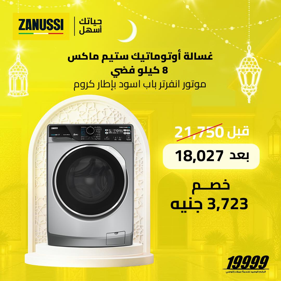 Zanussi Egypt Facebook ad