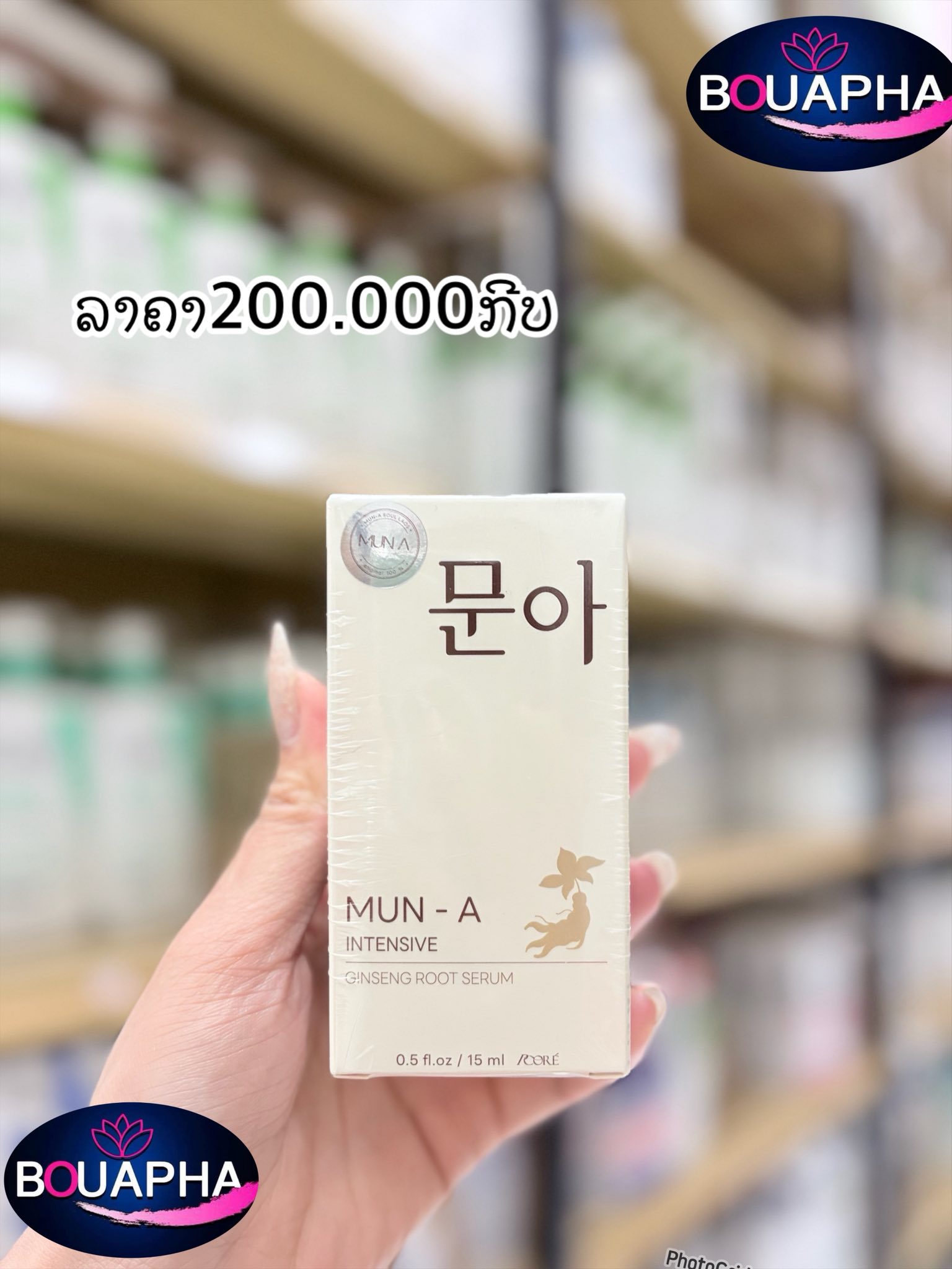 BOUAPHA -ຮ້ານບົວພາ Facebook ad: ສີນຄ້າມາໃຫມ່