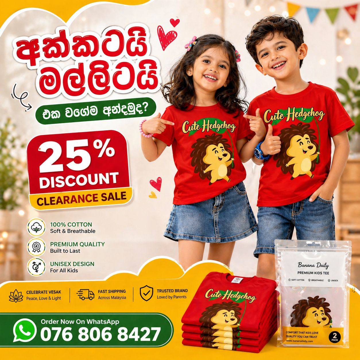 Vihana Kids Fashion Facebook ad