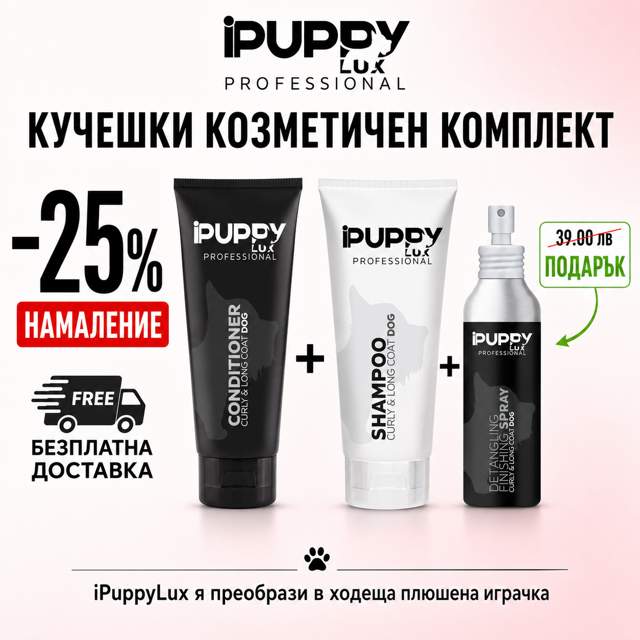 IPuppyLux Professional Facebook ad