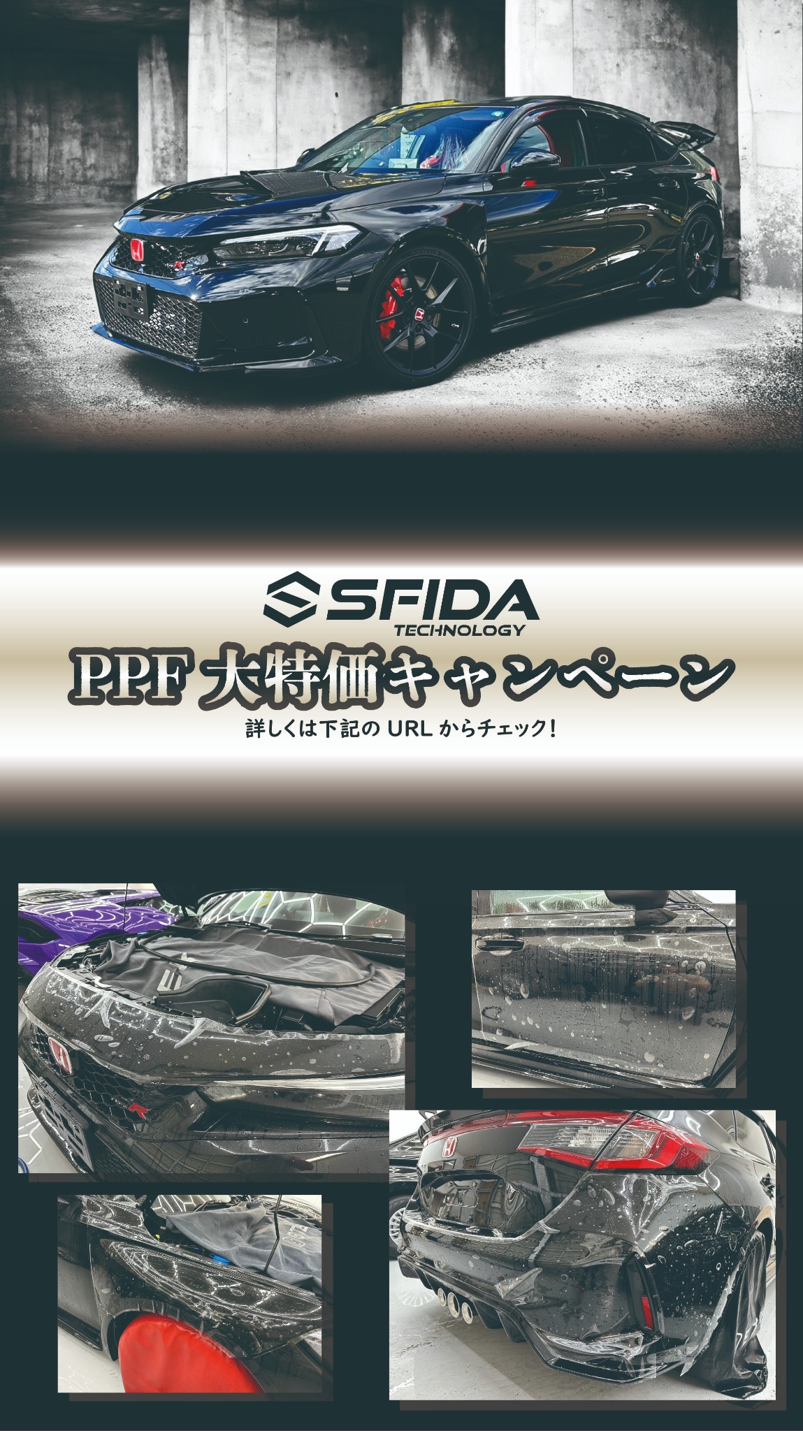 Sfida Technology(スフィーダテクノロジー) Facebook ad from Aug 9, 2024