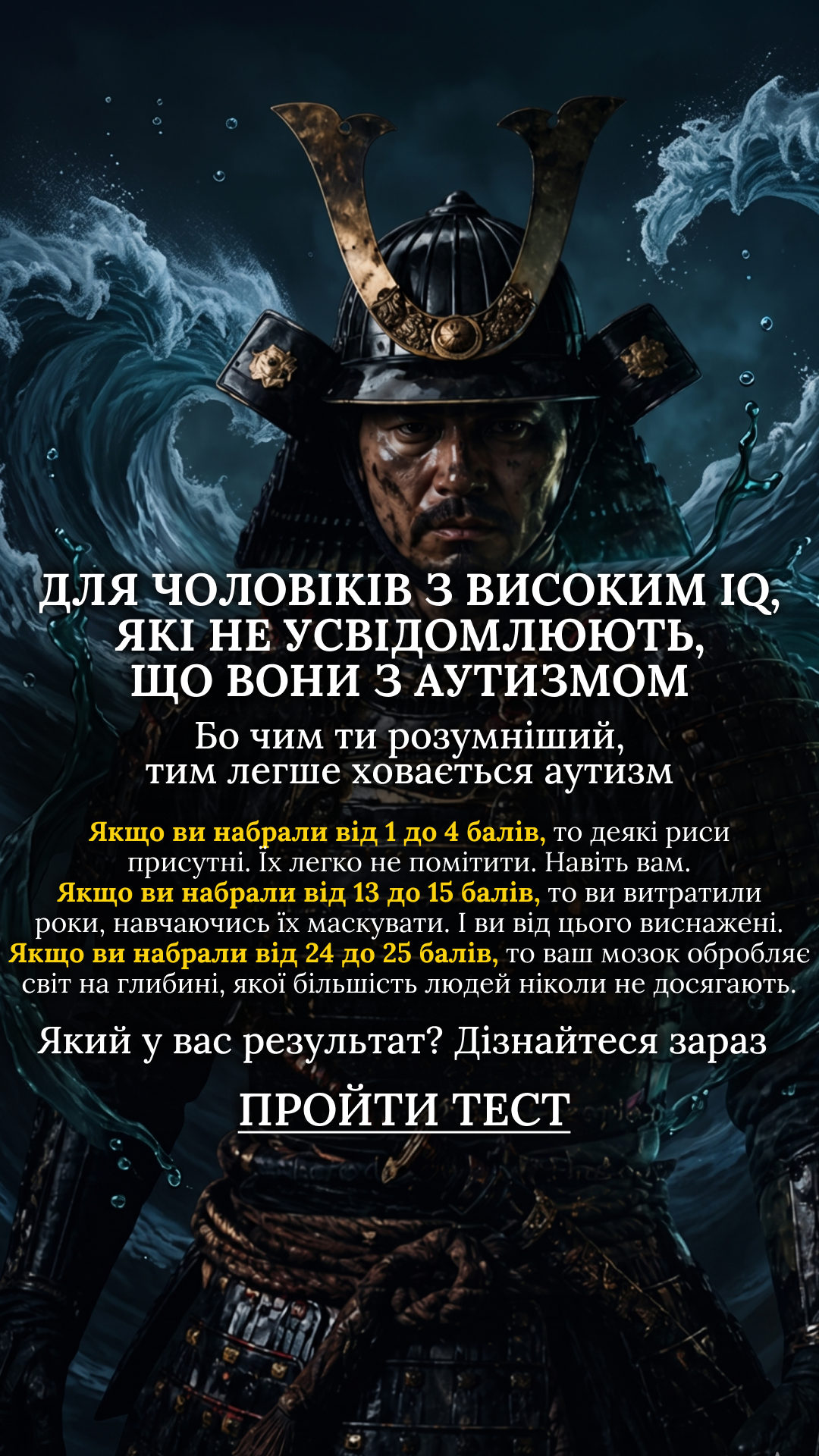 International Brain Test Facebook ad