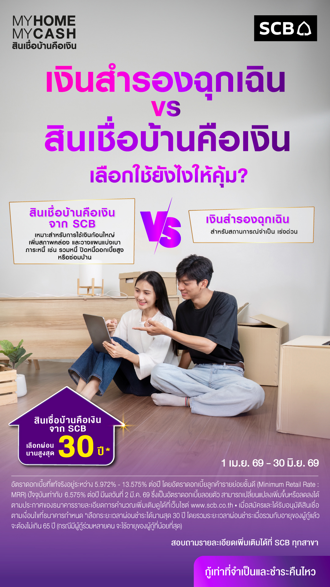 SCB Thailand Facebook ad