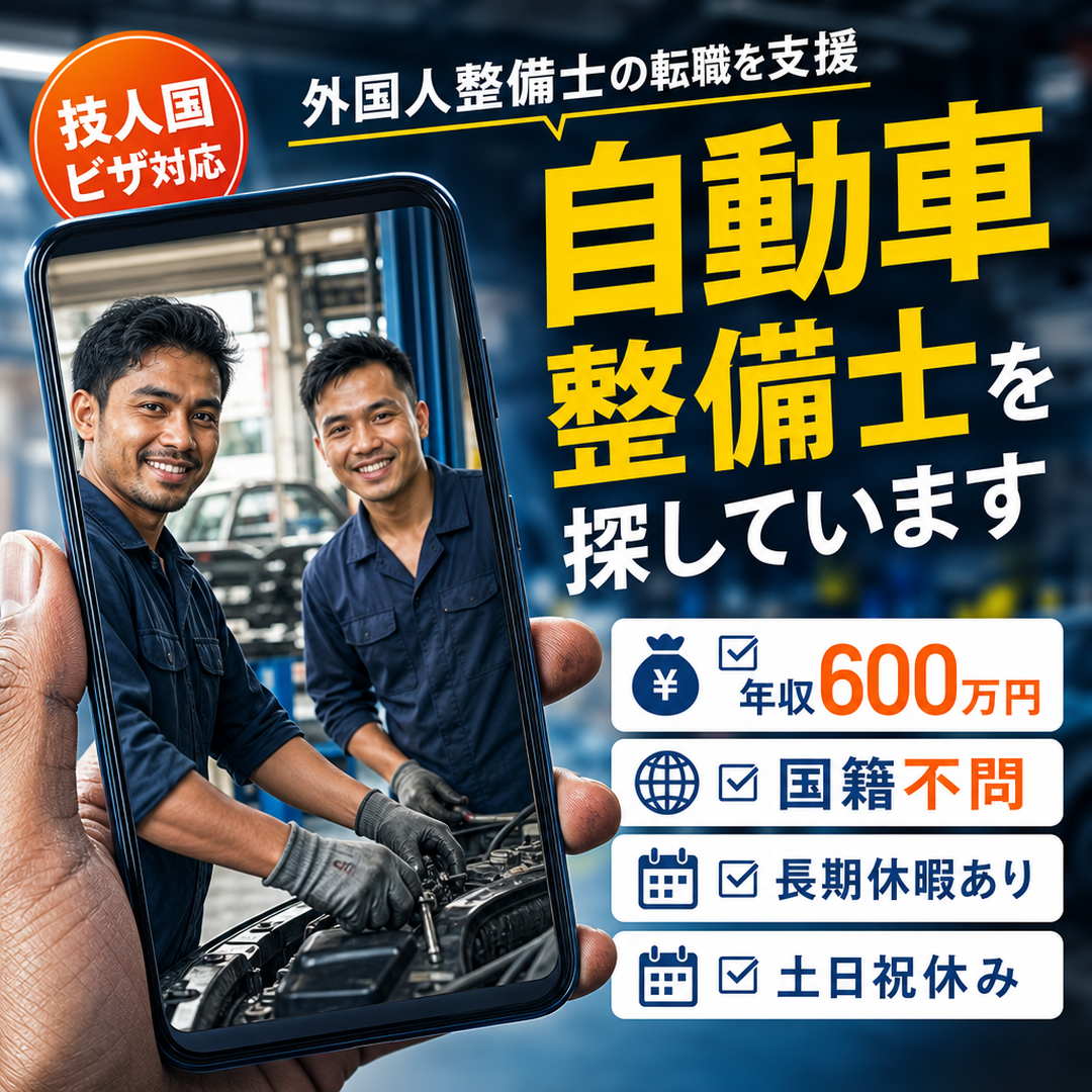 メカニック転職ナビ Facebook ad