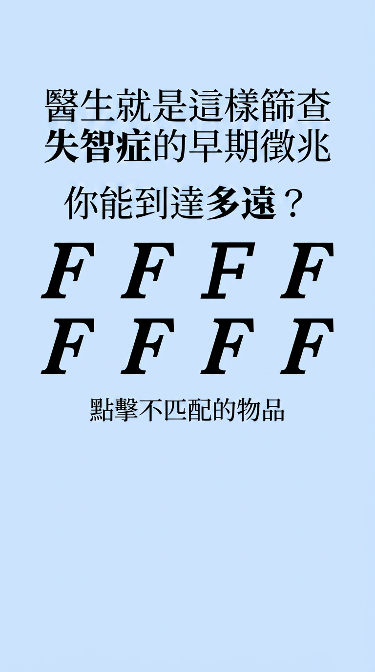 Free International IQ Test Facebook ad