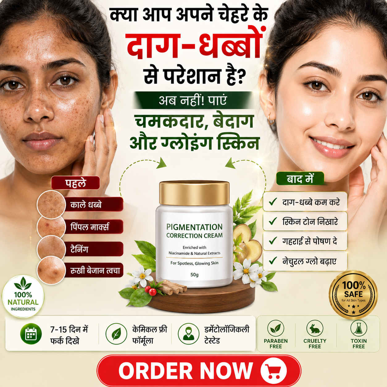 FaceGlow Facebook ad