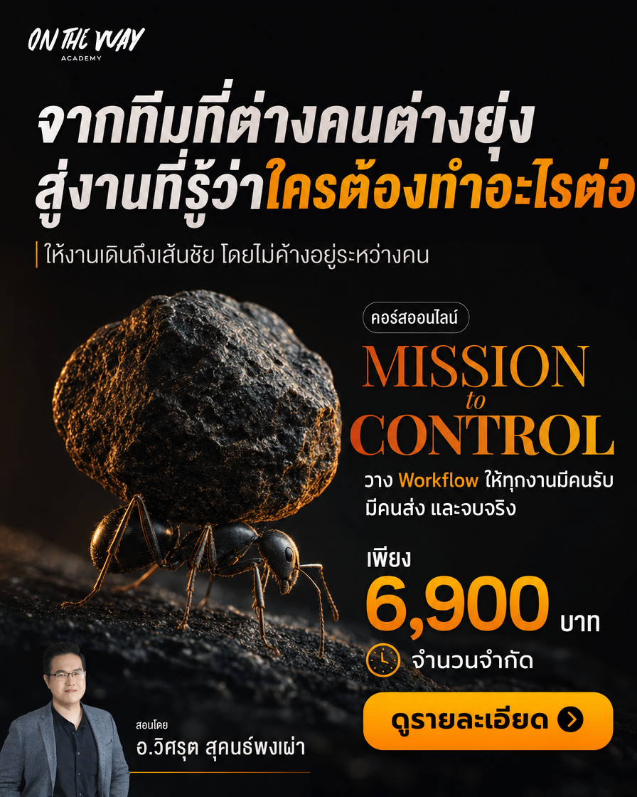 Ontheway Academy Facebook ad from Sep 24, 2026