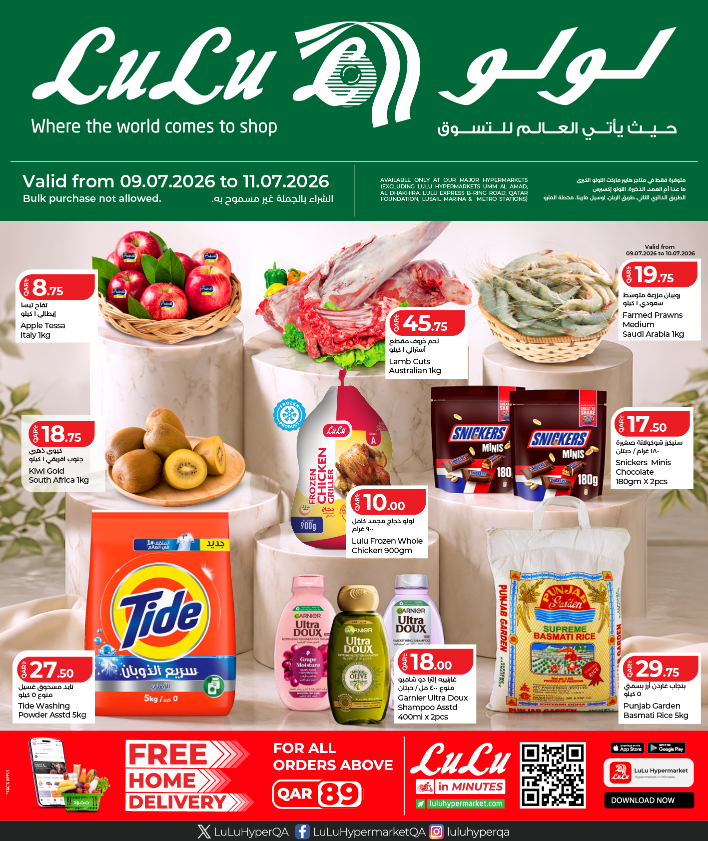 LuLu Hypermarket Facebook ad