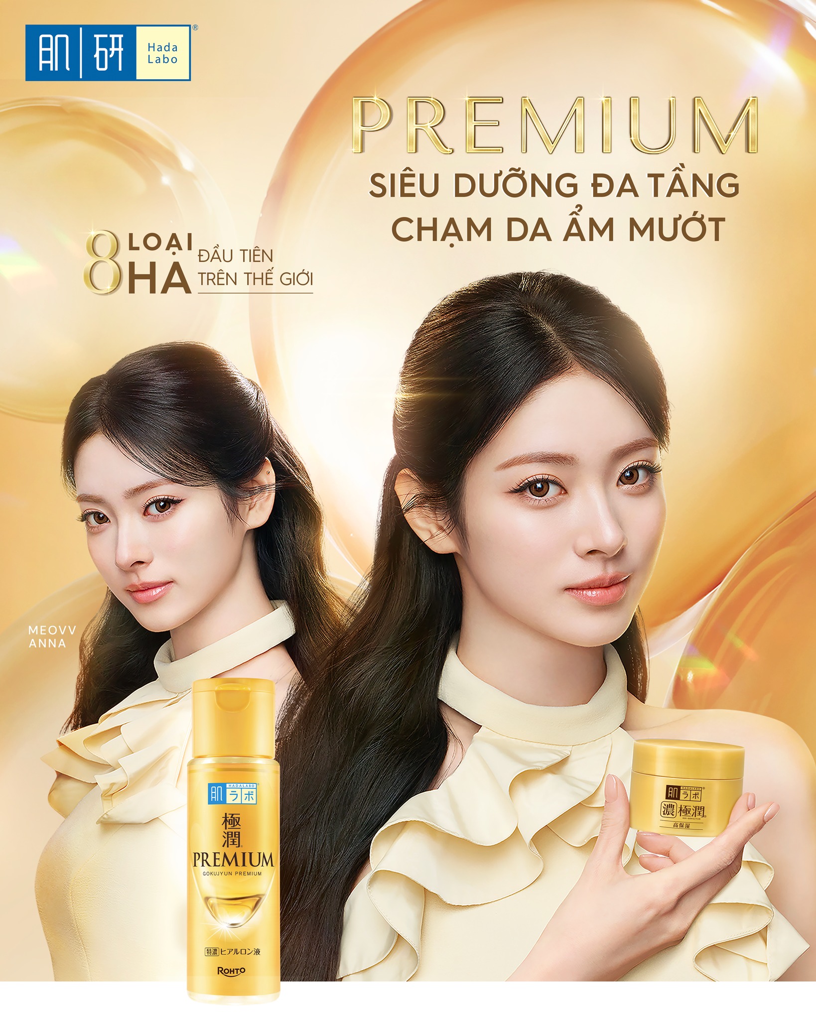 Hada Labo Facebook ad