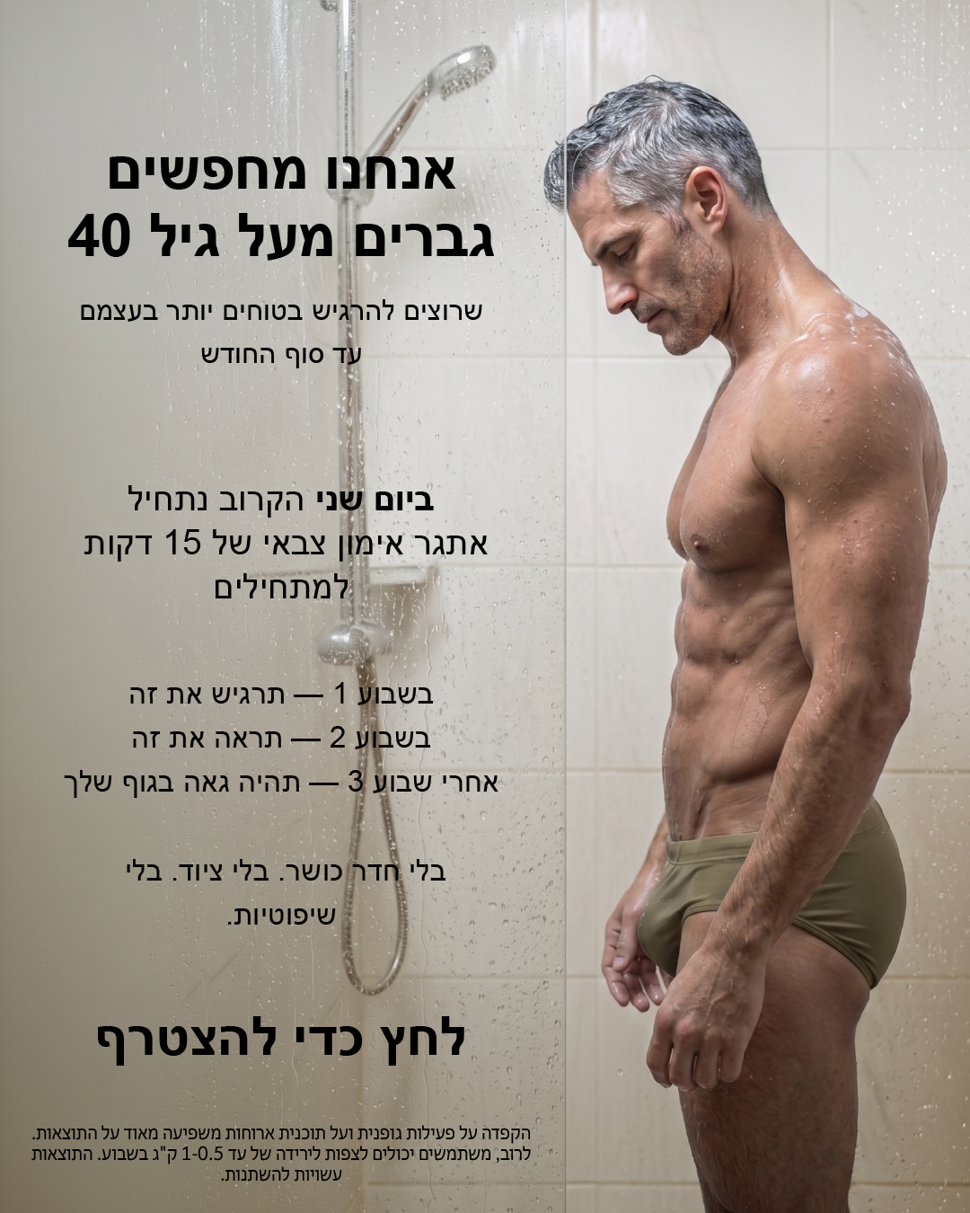 28 Day Challenge Facebook ad
