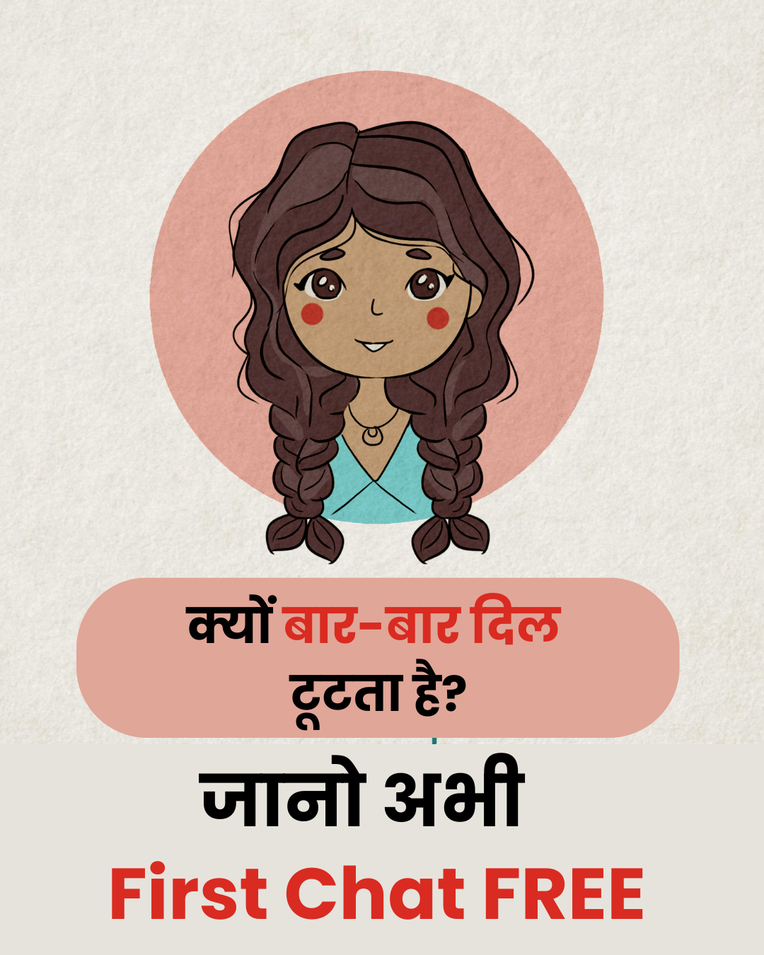 Astroyogi Facebook ad