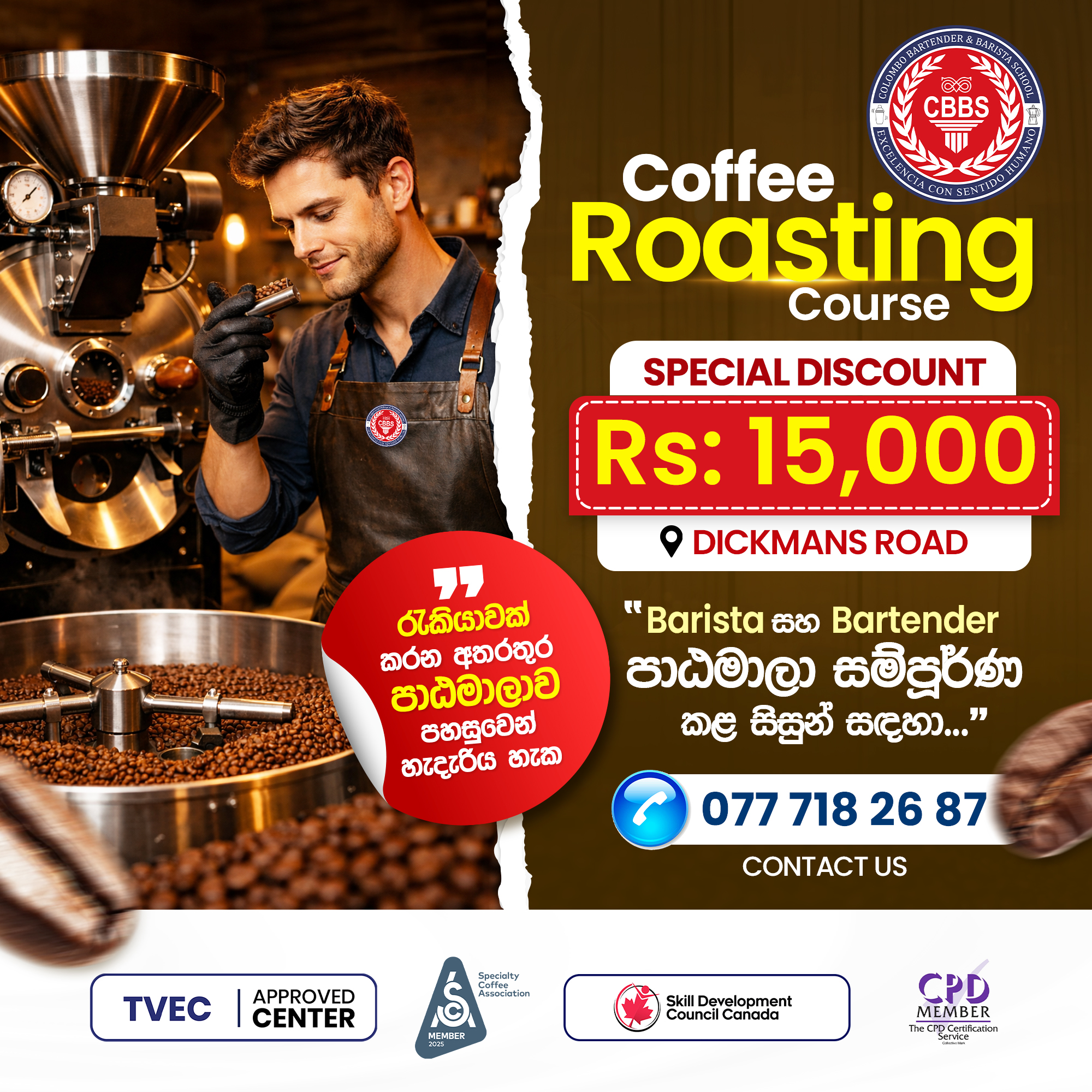 Colombo Bartender & Barista School - Dickmans Road Facebook ad: 𝐋𝐞𝐚𝐫𝐧 𝐂𝐨𝐟𝐟𝐞𝐞 𝐑𝐨𝐚𝐬𝐭𝐢𝐧𝐠 𝐰𝐢𝐭𝐡 𝐂𝐁𝐁𝐒