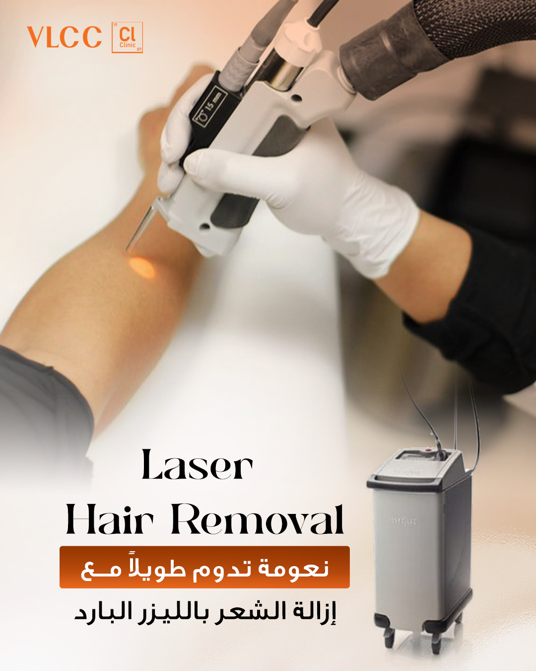 VLCC Qatar Facebook ad
