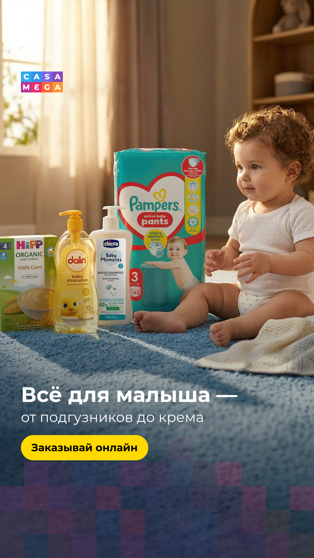 Casa Mega Facebook ad from Apr 8, 2026