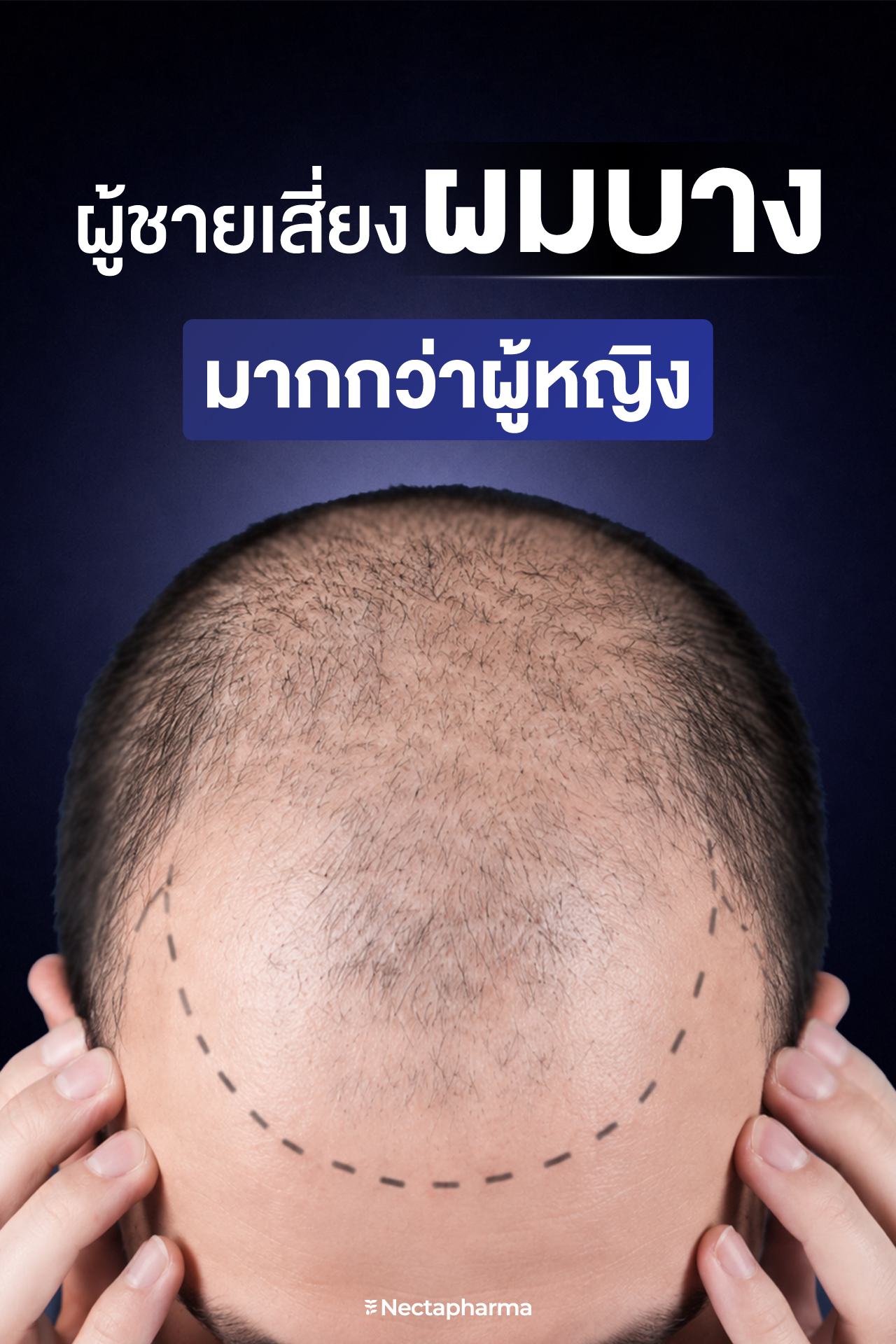 Nectapharma Facebook ad
