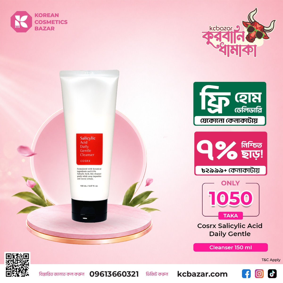Korean Cosmetics Bazar Facebook ad