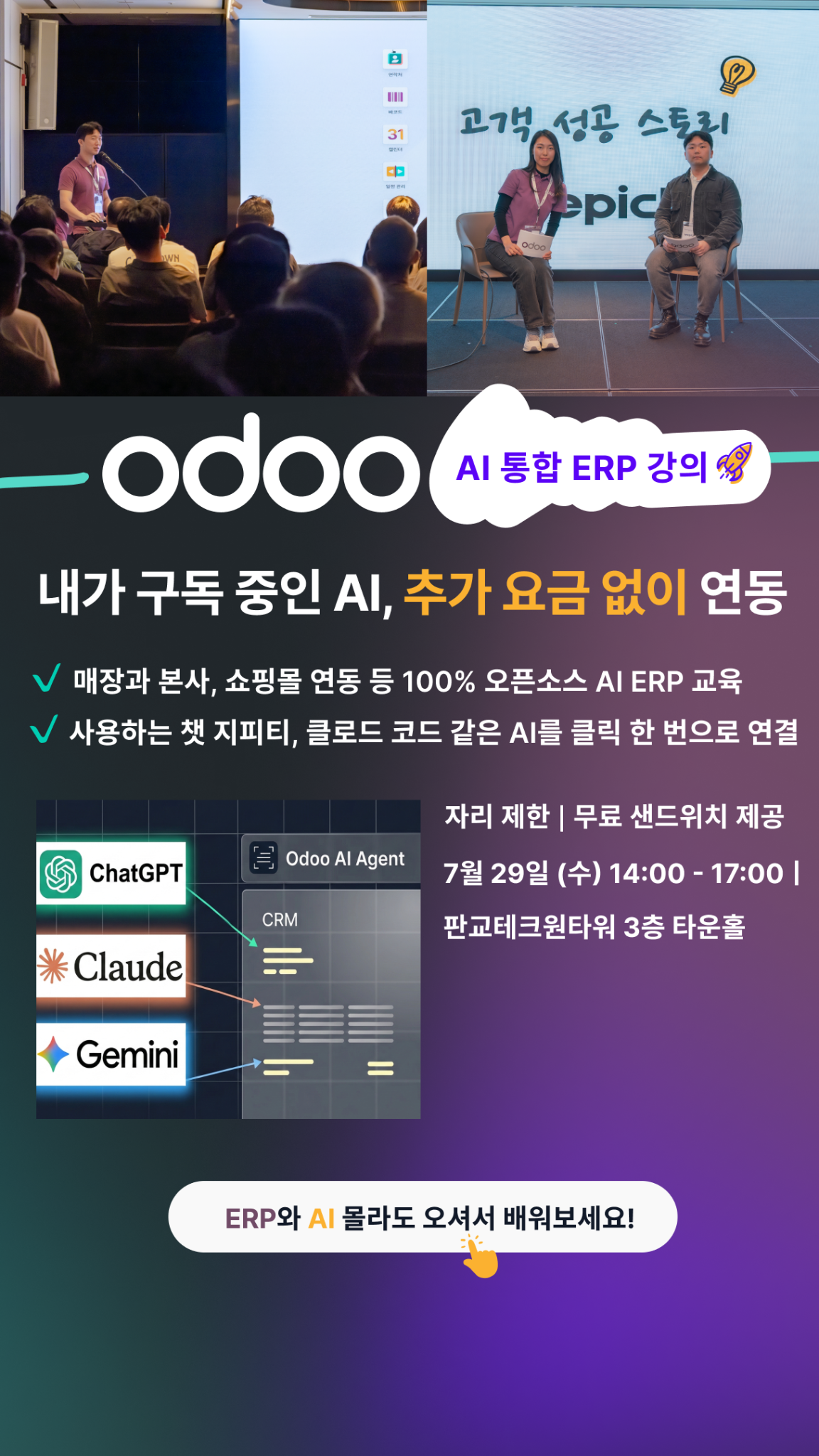 Odoo Facebook ad