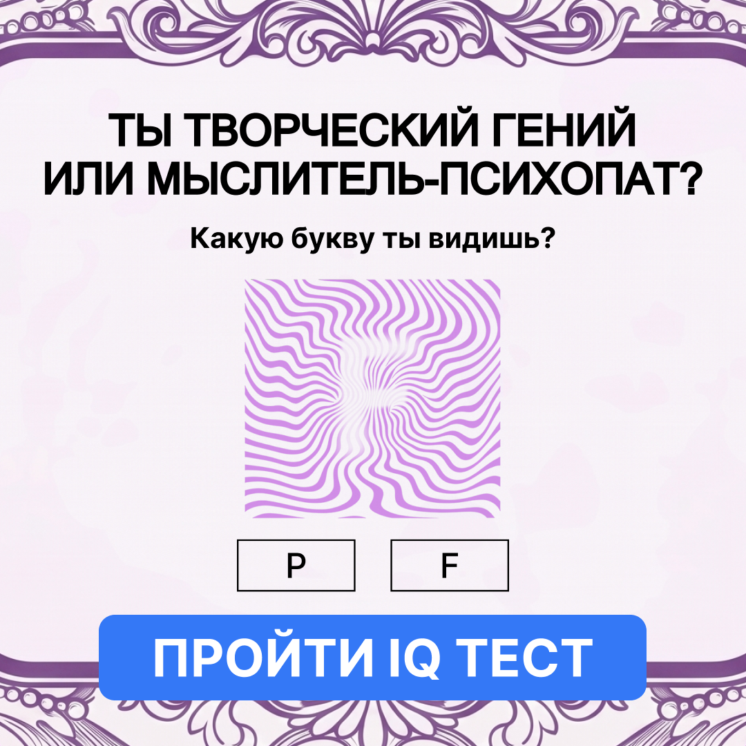 My IQ Facebook ad