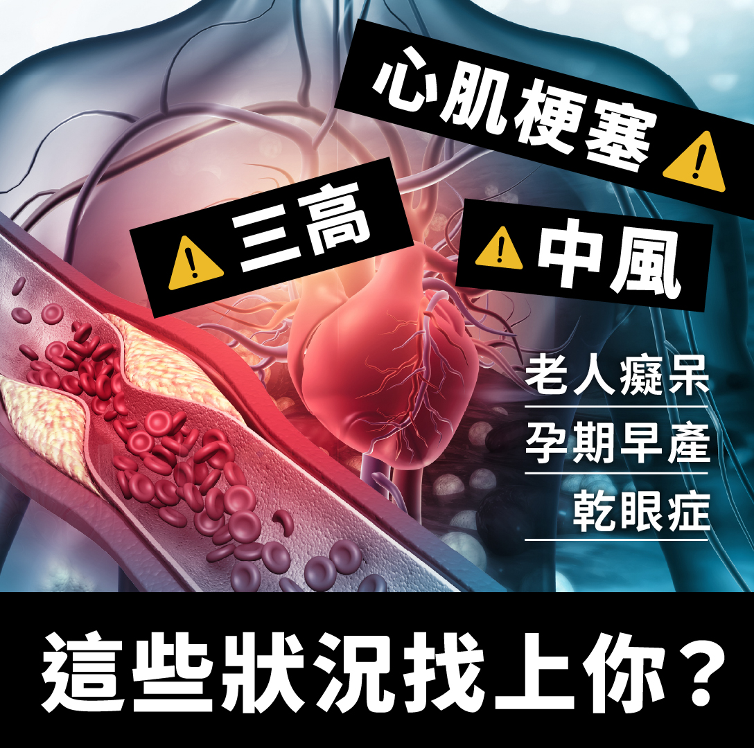 台灣營養百科 Facebook ad