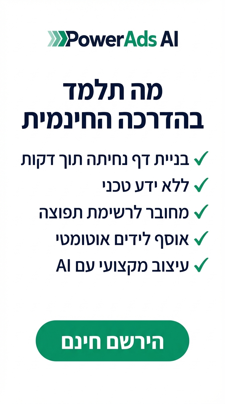 PowerAds.Ai Facebook ad from Mar 28, 2026