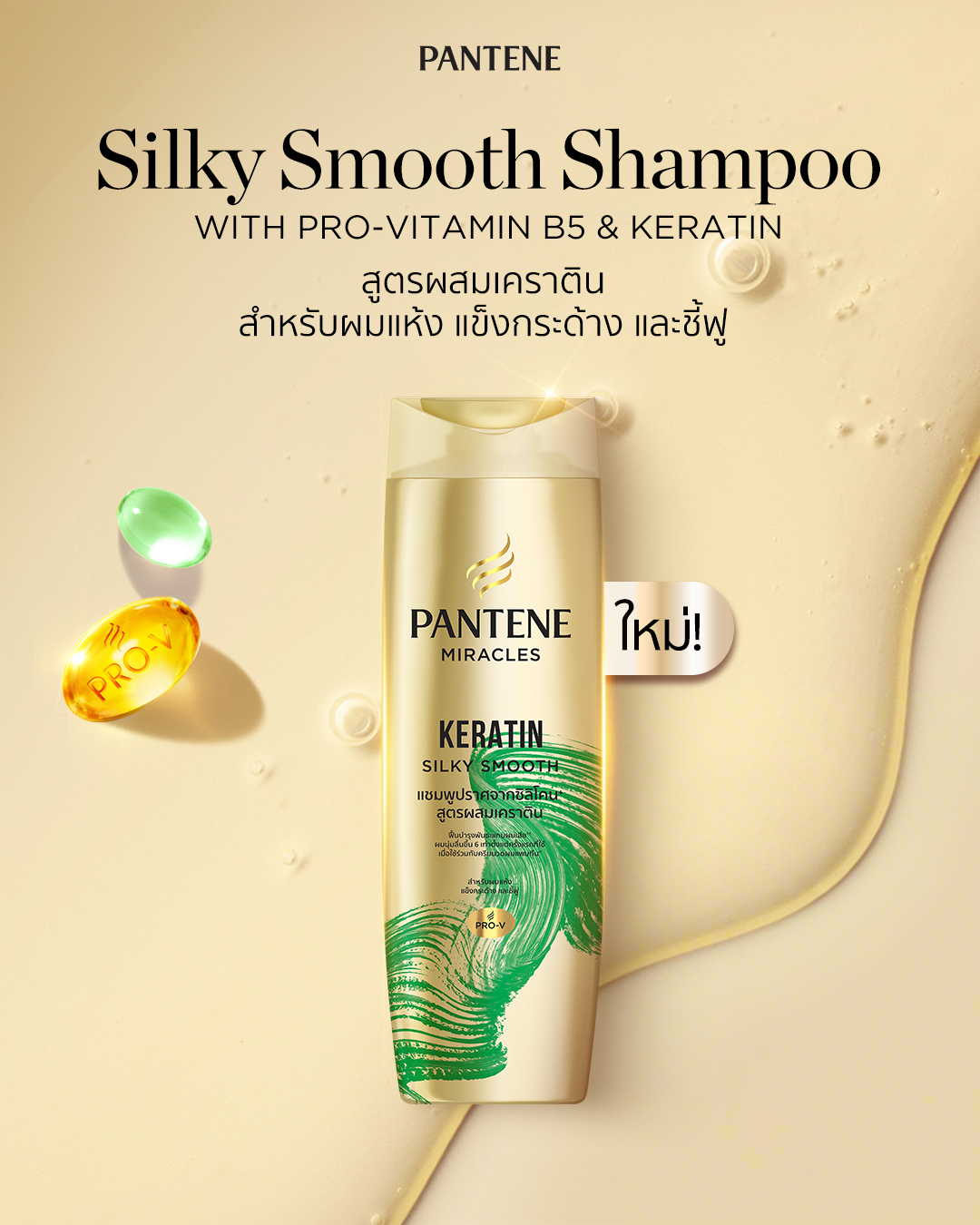 Pantene Thailand Facebook ad
