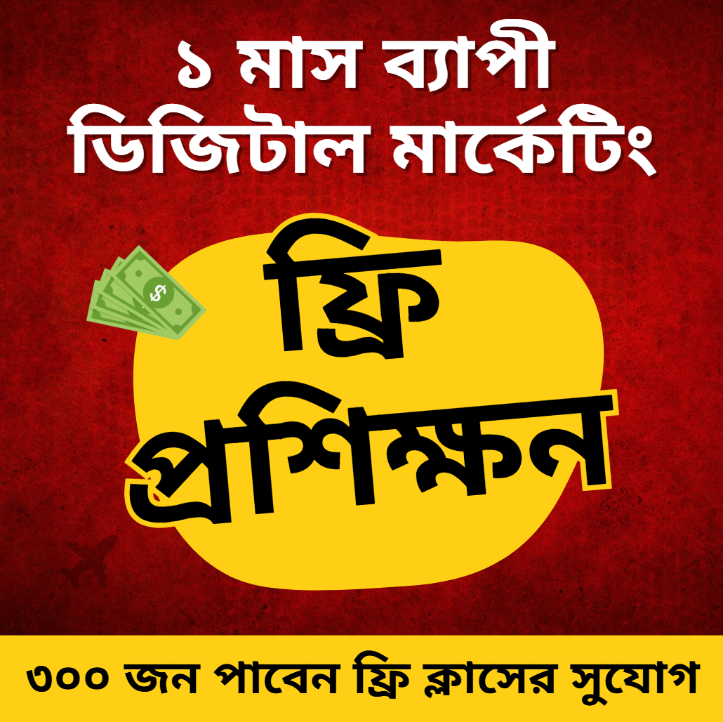 Freelancing BD Facebook ad