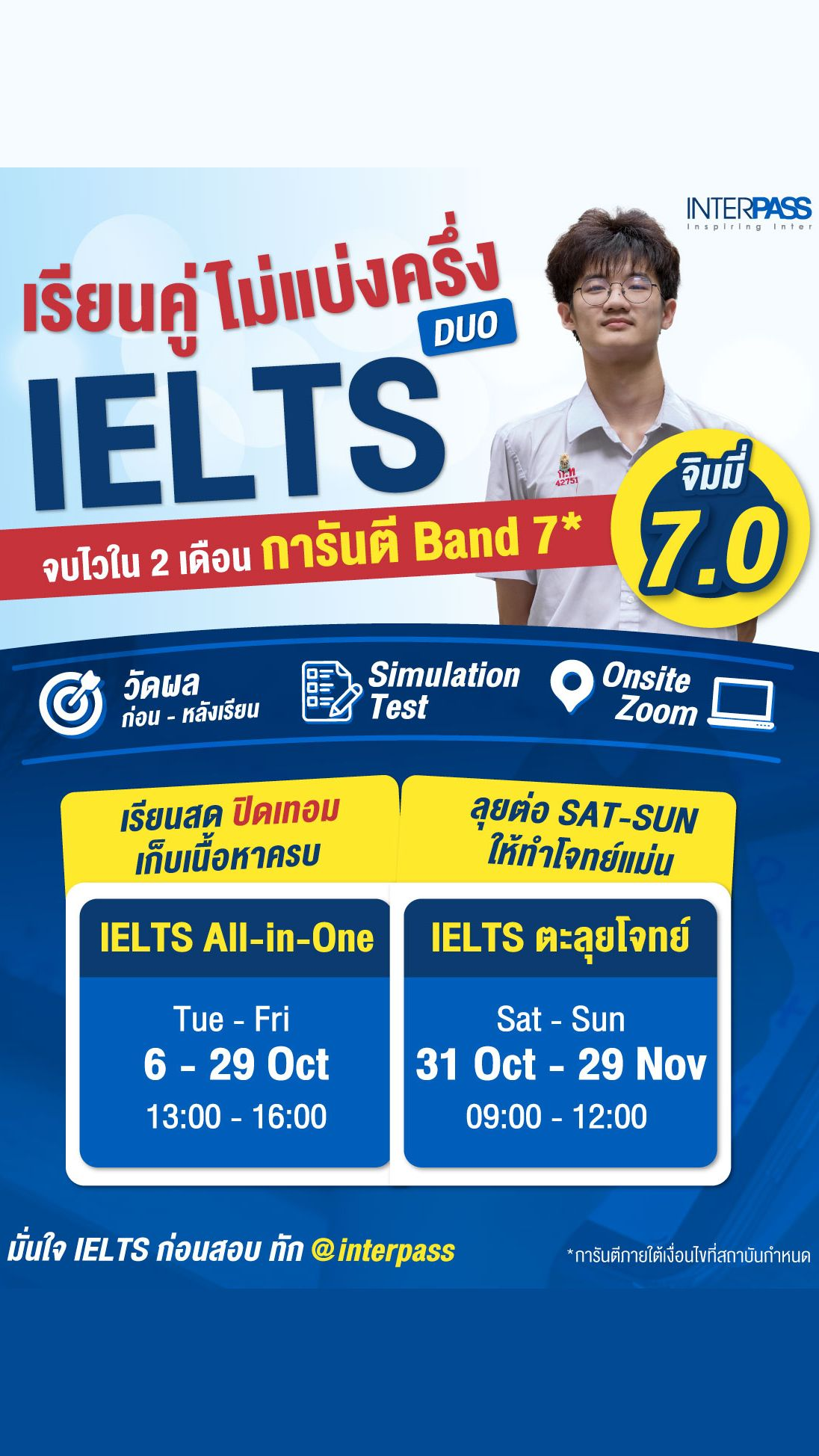 InterPass ติดอินเตอร์ เรียน IELTS SAT GED Facebook ad: 2 เดือน การันตี 𝐈𝐄𝐋𝐓𝐒 𝐁𝐚𝐧𝐝 𝟕