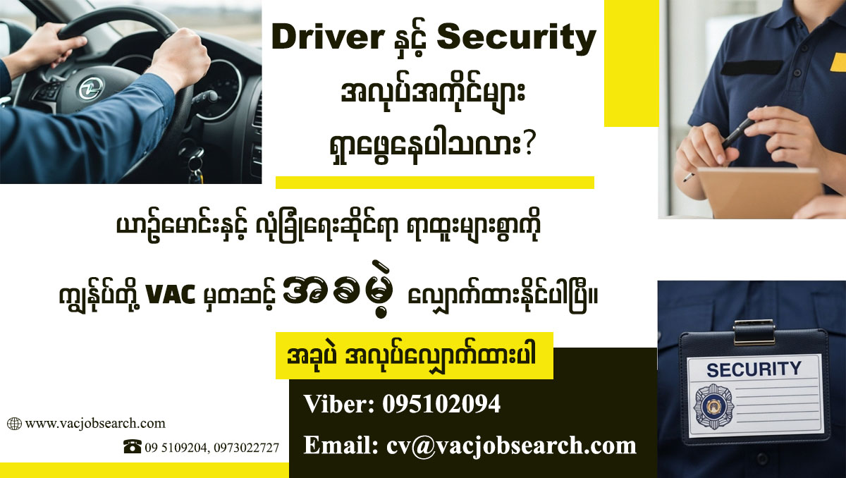 VAC Jobsearch Facebook ad