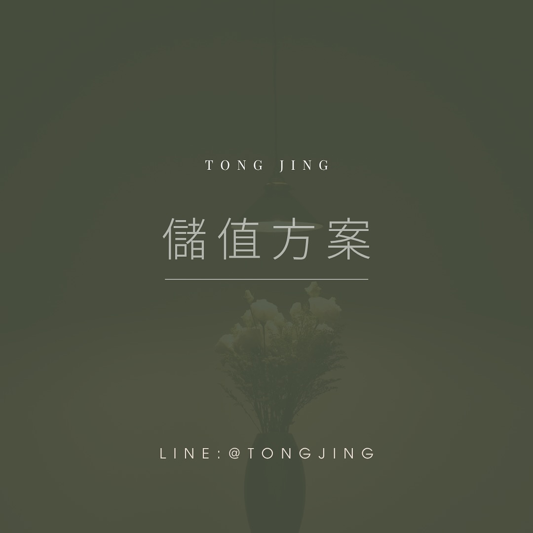 桐境 Tong Jing Facebook ad: 有沒有發現,在為夢想努力的路上,「放鬆」成了一種奢侈。