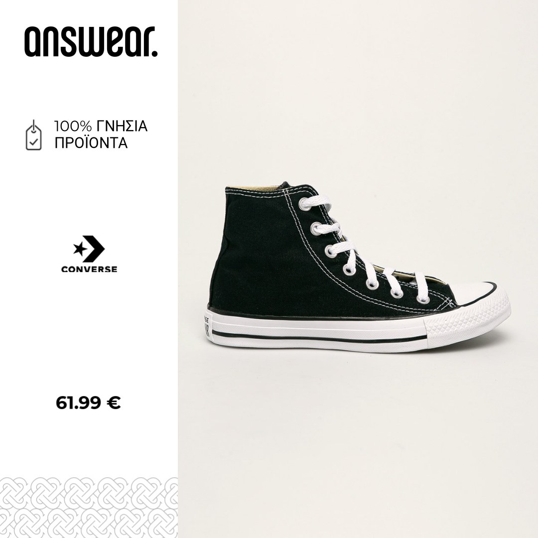 Answear GR Facebook ad