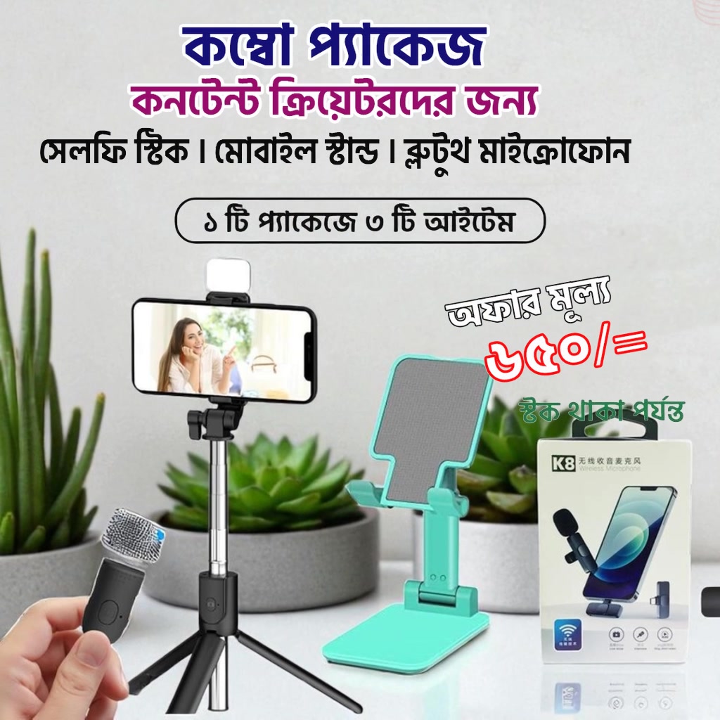 Mobile Accessories Shop Facebook ad