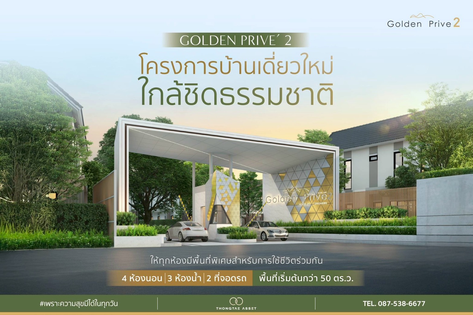 Golden Prive บางแสน หนองมน Facebook ad